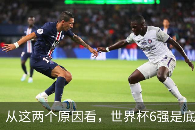 从这两个原因看，世界杯6强是底线，中国女排进不了就彻底歇菜